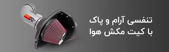 چادر ماشین از کجا بخریم؟